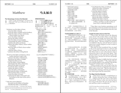 Chinese English New Testament-PR-FL-NIV