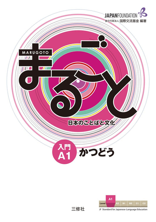 Marugoto: Japanese Language and Culture Starter A1 Coursebook for Communicative Language Activities